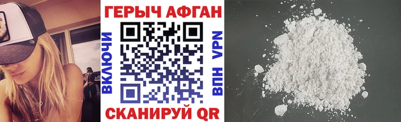 купить закладку  Горячий Ключ  Героин Афган 