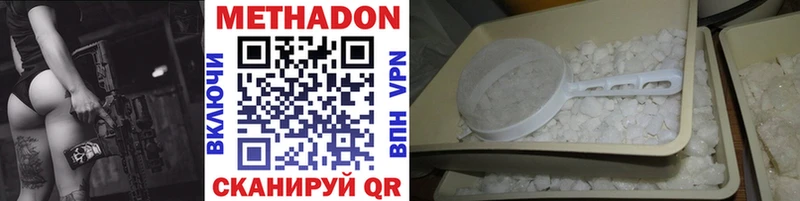 Метадон methadone  Горячий Ключ 